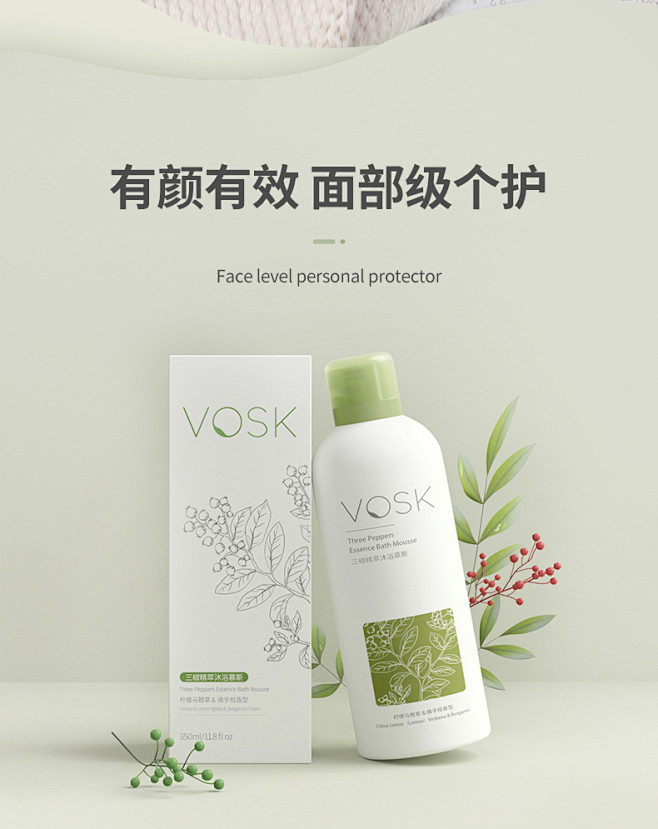 vosk慕斯沐浴露持久留香男女士香体保湿...