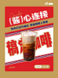酱香咖啡趣味玩梗小红书封面