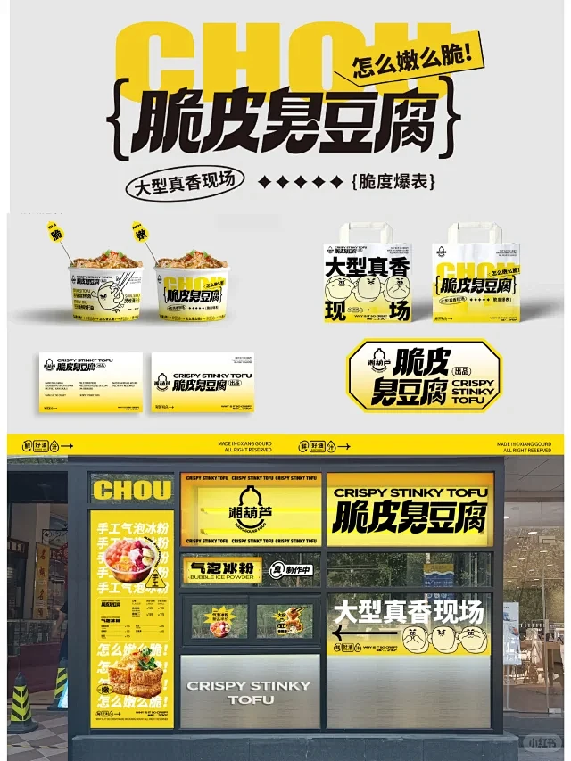 包装设计分享｜有趣有创意的品牌包装设计