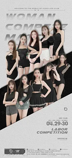 酒吧美女PK海报-源文件-志设网-zs9.com