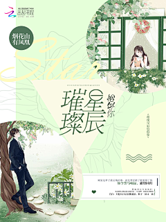 姚衣采集到素锦封‖赏析
