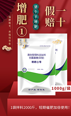 最美的时光1994采集到饲料种子化肥农资