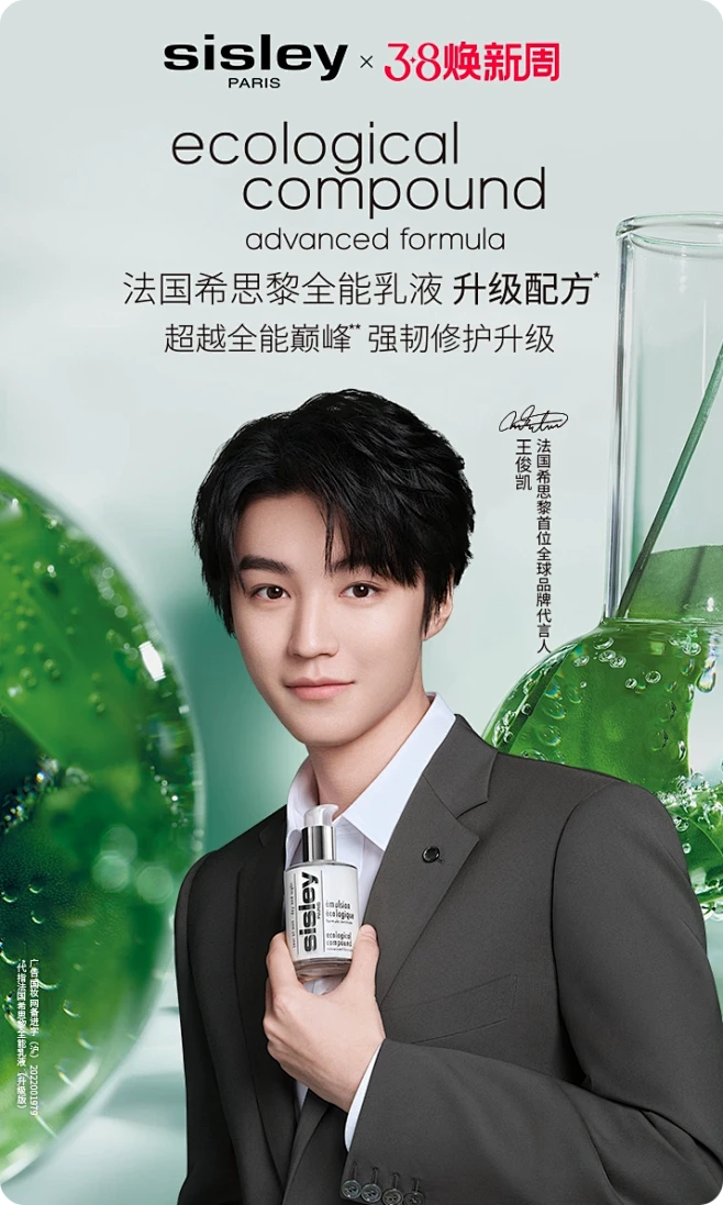 SISLEY希思黎官方旗舰店-花瓣网