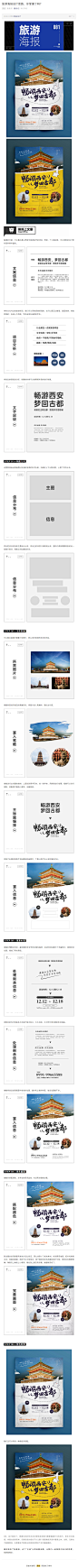 畅游西安，梦回古都

副标题：
滚滚红尘帝王都   悠悠岁月百姓城

内文：
天天出团天天特价

西安是中国最佳旅游目的地、中国国际形象最佳城市之一 ，有两项六处遗产被列入《世界遗产名录》，分别是：秦始皇陵及兵马俑、大雁塔、小雁塔、唐长安城大明宫遗址、汉长安城未央宫遗址、兴教寺塔。另有西安城墙、钟鼓楼、华清池、终南山、大唐芙蓉园、陕西历史博物馆、碑林等景点。


活动时间：12.12到12.18
报名电话：0991-99665588
参团地址：中原区星火路诗人广场1号楼605

