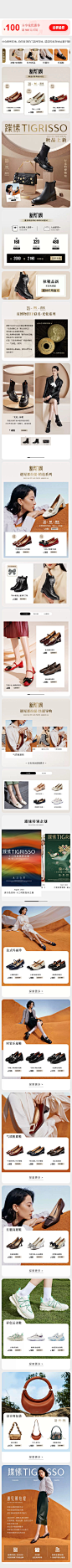 2022-08-21 [ tigrisso旗舰店 无线端页面截图快照 ]