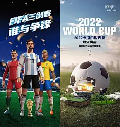 酒吧夜店KTV世界足球派对欧冠欧洲杯运动热点宣传海报PSD素材模板-淘宝网