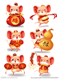 鼠年吉祥