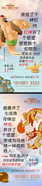地产双十一实现愿望趣味创意系列海报-源文件