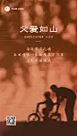 父亲节光影温馨手机海报