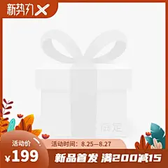 新势力周秋上新主图图标
