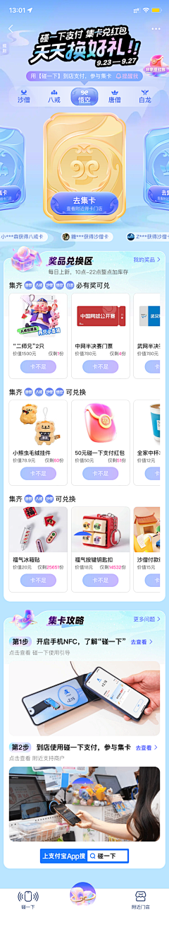 今天喝椰奶采集到B端界面