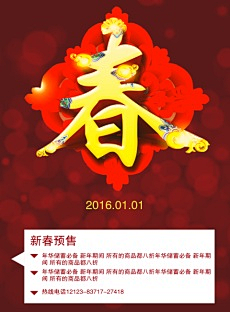 创客贴采集到贴近创意——淘宝主图