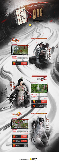 娜吱喵采集到电商设计
