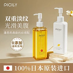 潘思莉孕妇橄榄油淡化去妊娠修护霜专用产后...