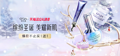 gjingshu采集到护肤品banner