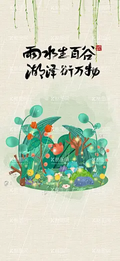 谷雨   - 源文件下载【酷图网】谷雨,插秧,播种,种瓜种豆,瓜苗,24节气,节气海报,谷雨海报,二十四节气,谷雨广告,诗会,谷雨节气,谷雨潼,田间劳作,种瓜点豆,移苗播种,春耕,谷雨高炮,谷雨装饰画,谷雨挂画,谷雨画册,谷雨灯箱,谷雨杂志,谷雨折页,谷雨灯片,谷雨宣传单,谷雨展架,谷雨无框画