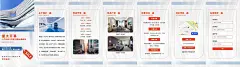 H5翻页房地产开发商售楼处卖房物业公司企业宣传营销推广活动宣传册