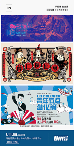 南野望采集到banner
