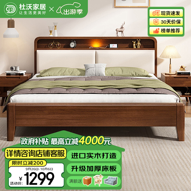 家具国补主图