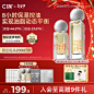 C咖控油修护水乳套装控油补水收缩毛孔修护祛痘护肤品套装女圣诞礼物