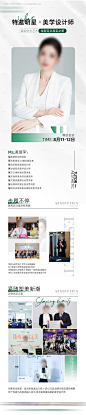 编号：25720025807936690【享设计】源文件下载-专家坐诊长图