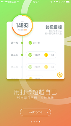 前进的小蜗牛采集到弹窗