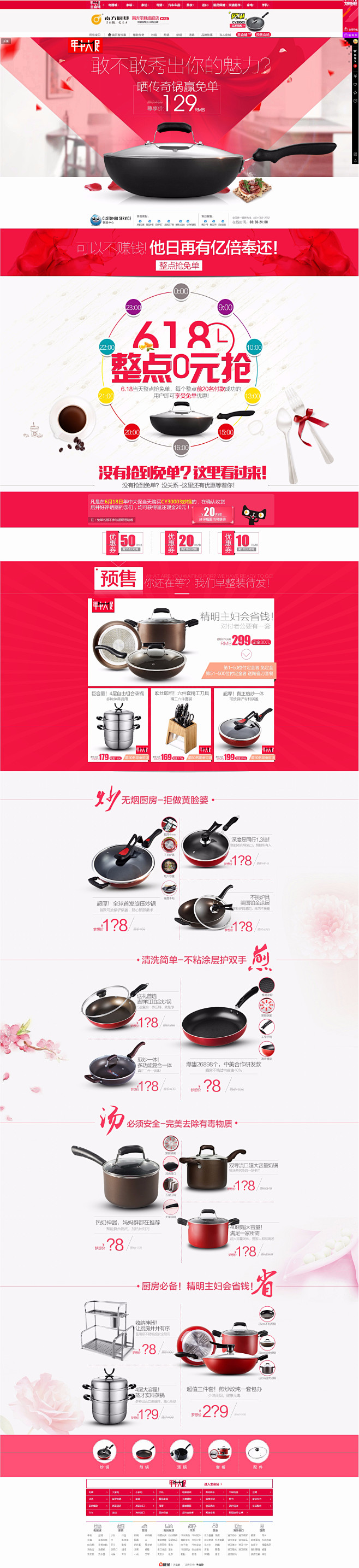 首页-南方厨具旗舰店-天猫Tmall.c...