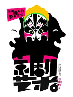 李郭Studio｜当中国剪纸与国粹京剧相遇 NO.2
