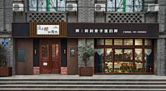 你安静点采集到店招