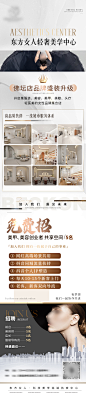 医美开业长图海报设计师医美开业长图海报-志设网-zs9.com