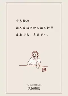 日本小清新海报，平面+文案的神配合，吸睛太简单！ | 梅花网