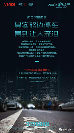 Quere采集到车
