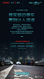 地产广告库-万科四季花城车位系列3
