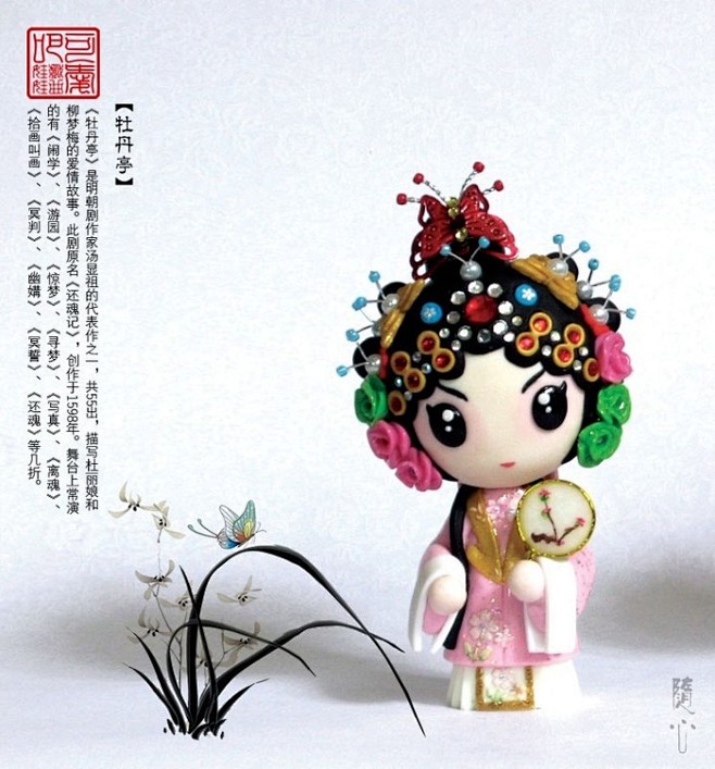 软陶作品----Q版中国传统戏曲人物