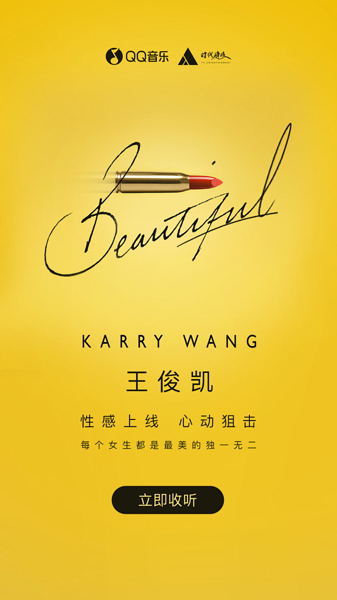 1080x1920-王俊凯