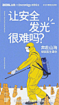 收藏 | 70+品牌和设计师脑洞大开，这波联名海报太赞了！ @广告门 : 广告门网站是中国广告传播行业领先在线媒体及产业互动资讯服务平台。为广告传播行业提供专业行业信息，广告人才招聘培训，广告营销案例推荐等专业服务。致力于将广告主、广告代理公司、广告媒体有机结合, 打造多方交流、互助、协作的广告传播产业平台。多年以来深耕细作，与行业翘楚奥美广告、环时互动等建立了良好的长期合作关系。