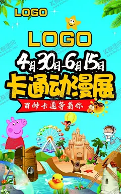 卡通动漫展 【酷图网】动漫节,动漫节海报,动漫节舞台,动漫节宣传,动漫节策划,动漫节模板,动漫节展架,动漫节X展架,动漫节宣传单,动漫节传单,动漫节横幅,动漫节吊旗,动漫展,动漫展海报,动漫展宣传,动漫展策划,动漫展活动,动漫展X展架,动漫展展架,动漫展宣传单,动漫展横幅,动漫展吊旗,时尚背景,动漫狂欢节,卡通动漫展