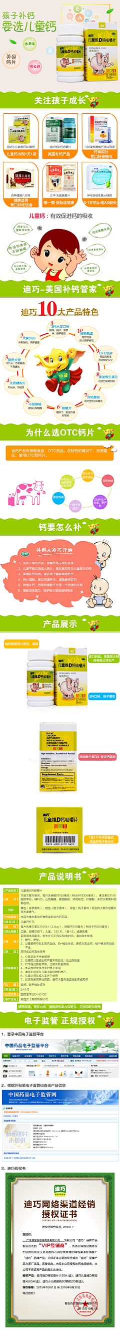 玟影采集到药品保健品详情