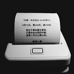 心萌心语采集到为期一年的告白·365封情书