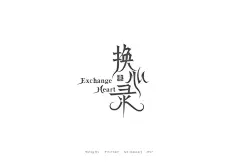 【灵度】2017上半年工作总结 | 作品