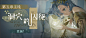 重返未来1999-轮播banner-第五章主线更新