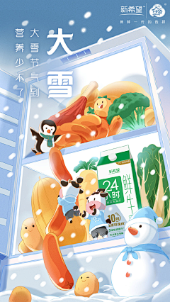 Eleven^_^采集到节日