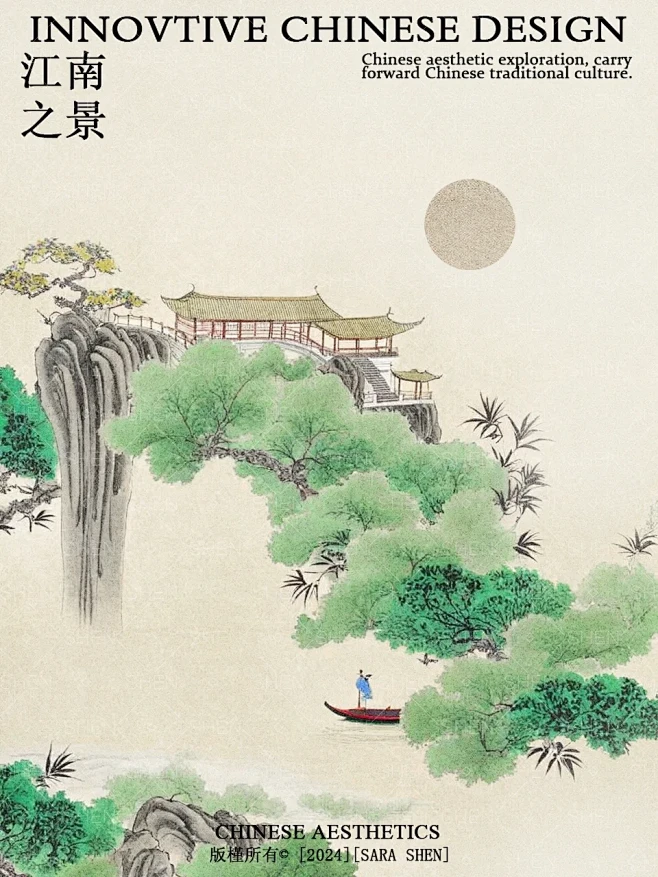 江南之景