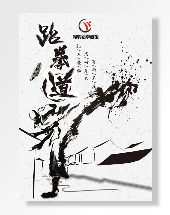 武精神礼义廉耻忍耐克己百折不屈-花瓣网