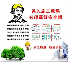 施工安全  - 源文件下载【酷图网】施工现场,海报,灯布,安全,质量