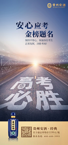 酒香堂采集到贵州-安酒