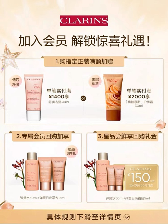 娇韵诗主图-2