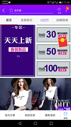 十一诺采集到手机截图