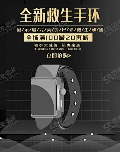 全新救生手环 【酷图网】智能手环海报,智能手表海报,智能手环,手表海报,传单,时尚背景,新品促销,手环,手表,智能穿戴,产品单页,产品广告,时尚产品海报,海报模板,产品海报,单张,单页,智能手环广告,智能手表广告,智能穿戴广告,彩页,宣传单页,宣传广告,电子产品,智能产品,智能手表