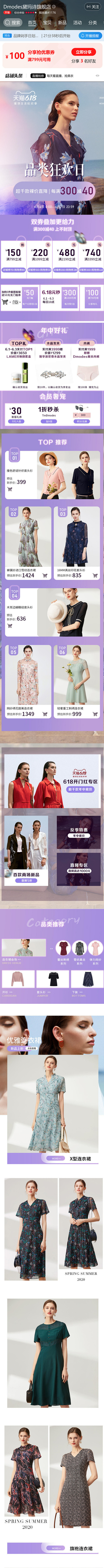 黛玛诗
